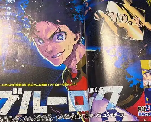 蓝色监狱209话图透