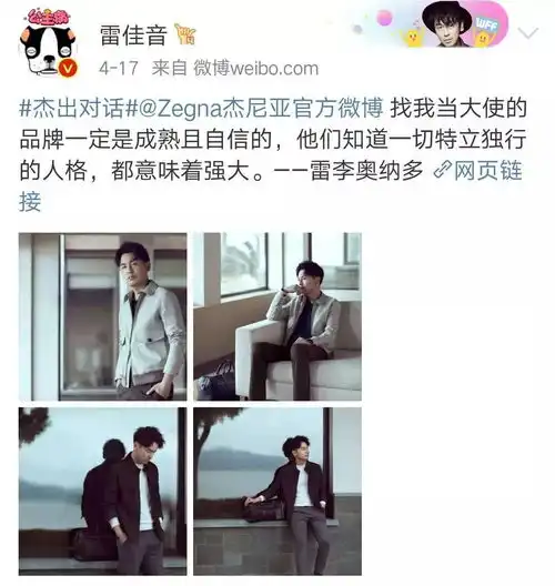 垮丧萌贱拽,雷佳音这个人的青春期还很长