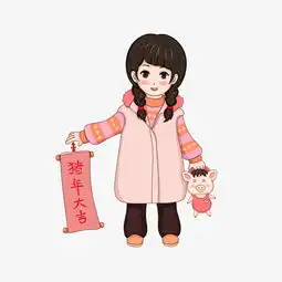 新年暖色系卡通风女孩祝福猪年大吉png图片素材其他格式下载动漫人物大全