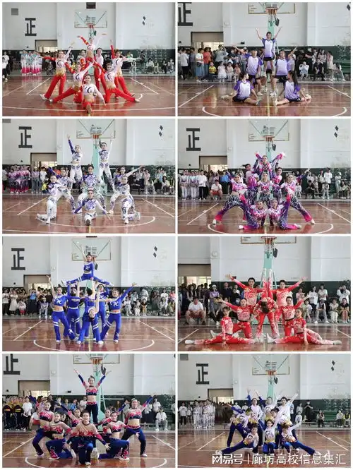 廊坊师范学院举办第二届体育文化节之2024年健美操比赛