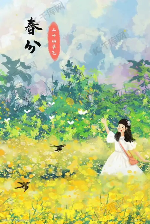 春分主题之油菜花场景治愈系插画图片千库网