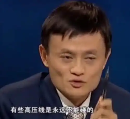 马云追逐名和利