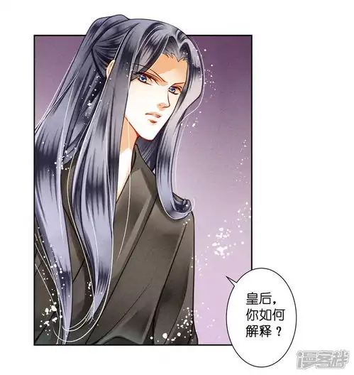 爱上无敌俏皇后漫画第46话皇上真是神助攻漫客栈