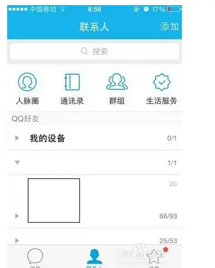 为什么用手机上qq看到好友的状态和用电脑上看到的不一样呢