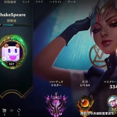 lol日本美女选手shakespeare嗮照17岁女高中生,宗师段位