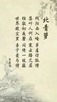 壁纸,诗词壁纸,古风,来自爱壁纸hd