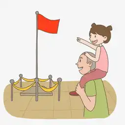 国庆节手绘插画爸爸带女儿看升旗免抠元素下载图片素材其他格式下载动漫人物大全