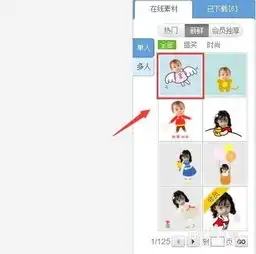 使用美图秀秀如何制作动态图片