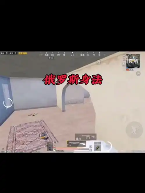 和平精英职业选手都害怕的身法