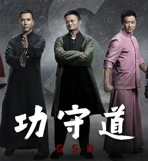 20分钟功守道17位功夫巨星,每人出镜一分多钟,你能记住谁