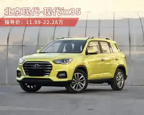 韩系suv只卖国产车价格然而还是干不过国产车