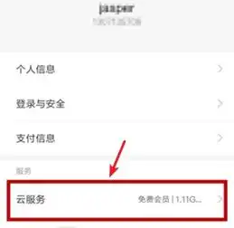 小米手机恢复出厂设置后,通讯录怎么找回