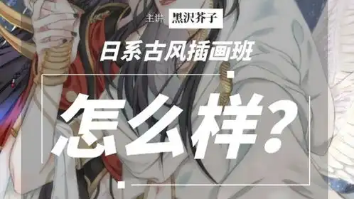 黑系头像古风壁纸