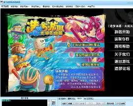 路飞造梦西游3修改器