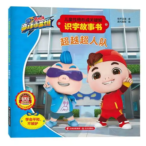 图书价格书籍图片网购评论