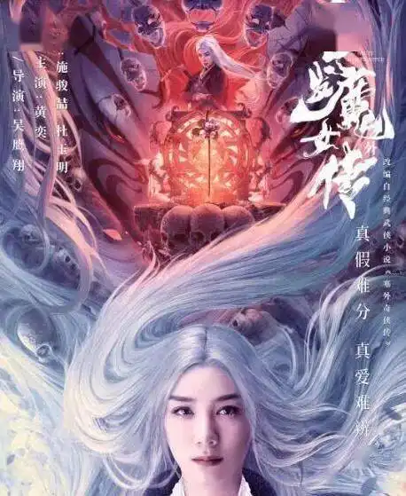 黄奕颠覆演绎白发魔女外传,再现刀光剑影的东方奇幻江湖