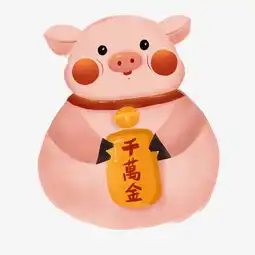 一直拿着千万金的卡通猪图片素材其他格式下载动漫人物大全