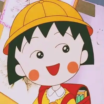 樱桃小丸子鸭咖啡小喵拿图要卡通动漫头像我要个性网