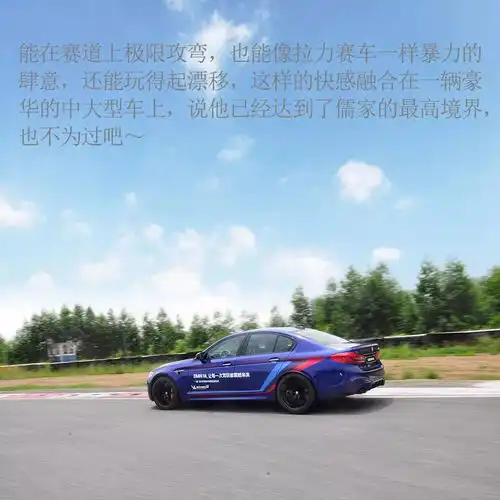 全新宝马m5极力演绎中庸,却是难掩狂野