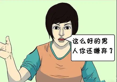 搞笑漫画,男朋友的穿衣品味太差了
