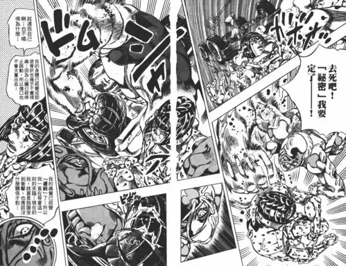jojo漫画第五部疑问布加拉迪怎么刺穿绿洲的耳膜的