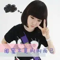 禁欲系闺蜜头像一左一右