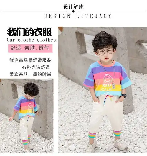 洋气童短袖套男女夏装中小童儿童笑脸彩虹条纹两件套pwy