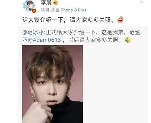 范丞丞正式出道韩国练习生归来的他是否会成为男版范冰冰