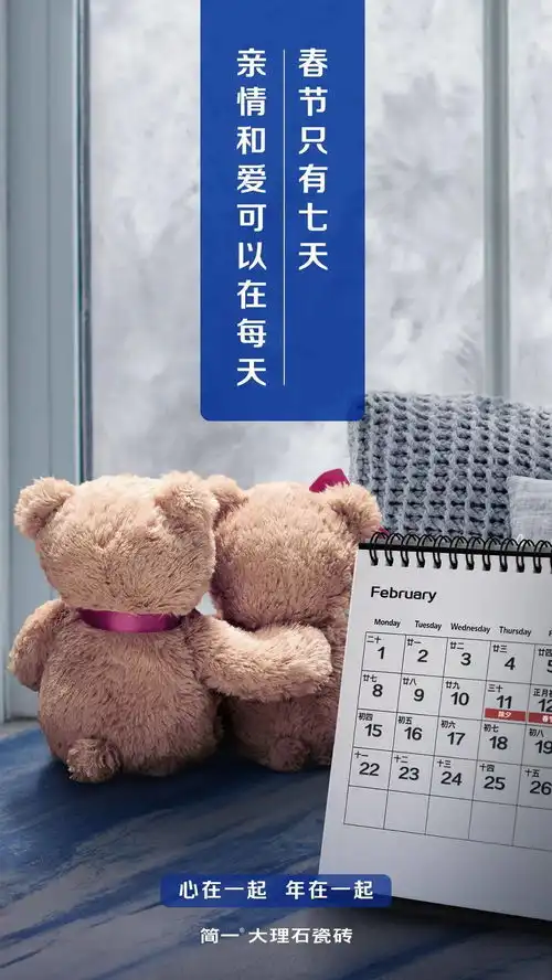 一句新春祝福,简一治愈了他乡的人