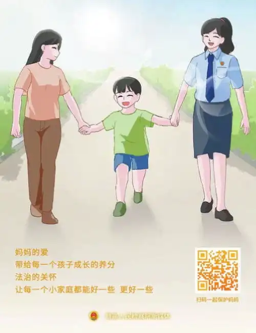 超人妈妈也需要被保护