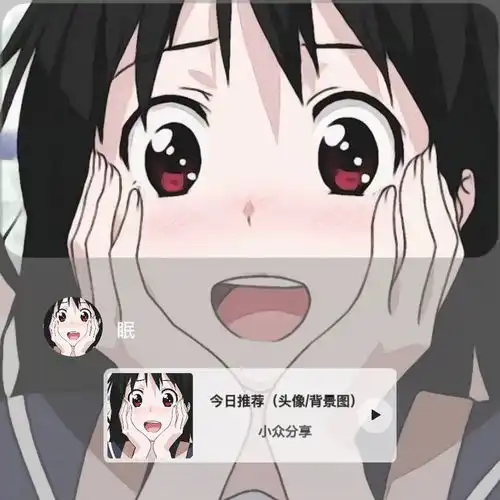 可爱动漫女生头像第三期