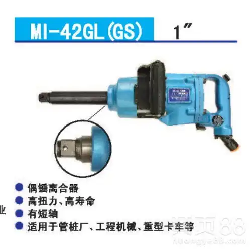 日本(东空toku)气动工具气动扳手风动扳手mi-42gl-黄页88网