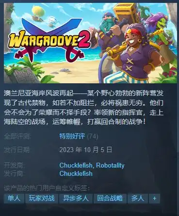 战律2一款更像rts的战棋游戏