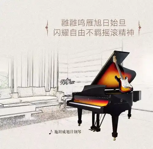 全球首次施坦威稀世珍藏钢琴展即将闪耀北京