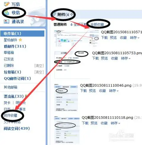 qq邮箱扩大容量