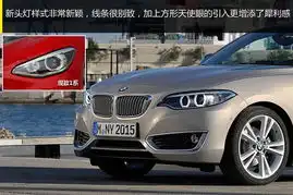 改名不换性宝马2系coupe官图解析