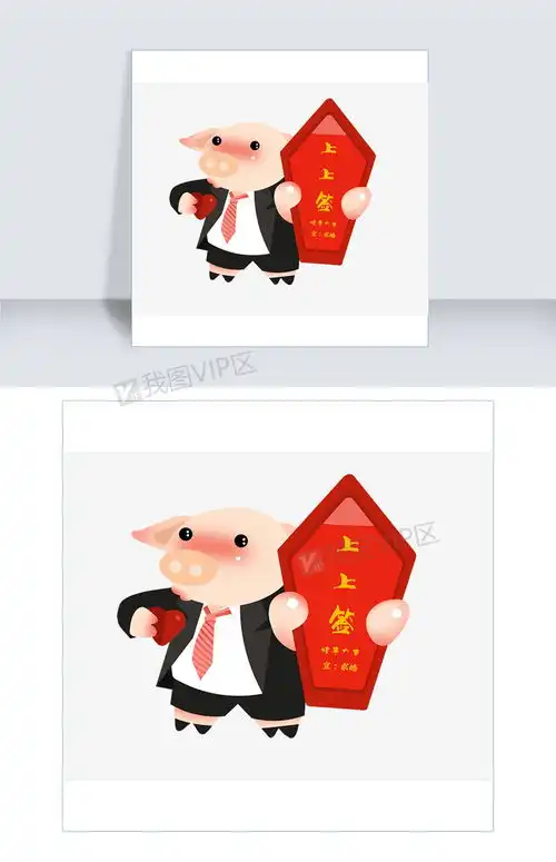 2019情人节上上签png免抠图片素材psb格式下载动漫人物大全