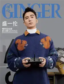 盛一伦登杂志封面置身暗调背景中演绎造型无设限