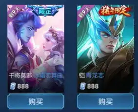 王者荣耀这几款限定皮肤下架进入倒计时,错过再等好几年