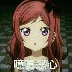 真恶心表情包真恶心微信表情包真恶心qq表情包发表情fabiaoqing.com