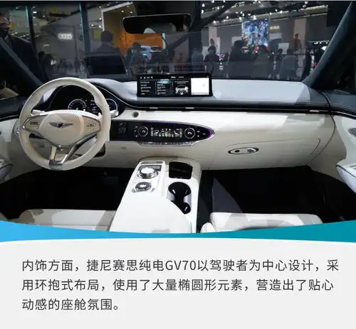 2021广州车展个性运动韩系豪华suv实拍捷尼赛思纯电gv70
