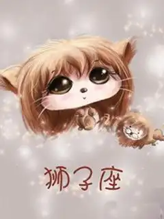 我想找适合12岁的女生头像要超萌的哦