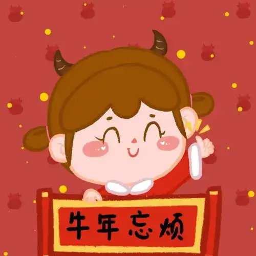 超多人求的新年头像祝你红红火火