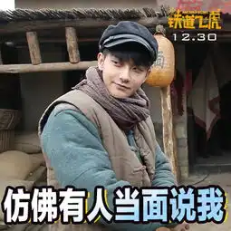 斗图不能输一大波成龙王凯黄子韬的表情包上线