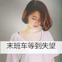 短发遮脸女生头像图片大全