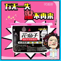 卡通风格除湿剂粉色卡通促销风格主图psdpsd素材90设计