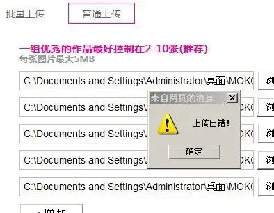 我的美空已经是mp用户了为什么还不可以上传头像,也不可以上传展示作品求高手帮忙
