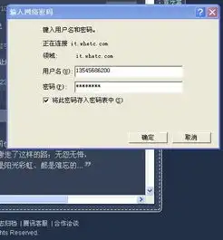 qq空间反复弹出ftp系统登陆界面,怎么解决呢