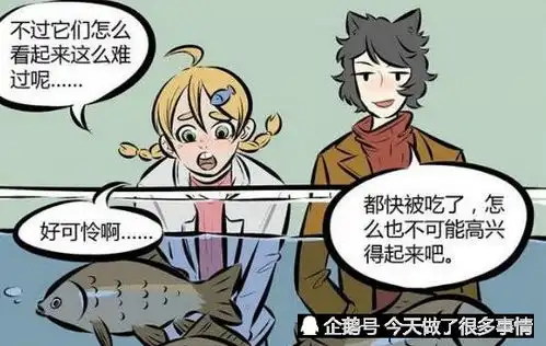 万圣街,莉莉送鱼儿上天堂,结果成了泥泥的口中餐