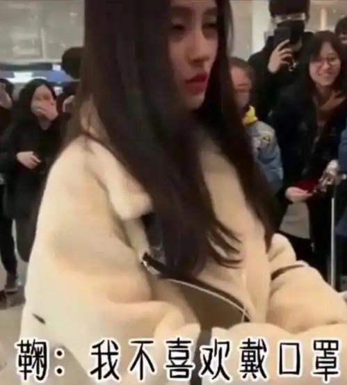 又招黑了4000年美女鞠婧祎戴超大口罩被骂